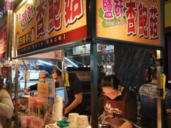 -六合夜市