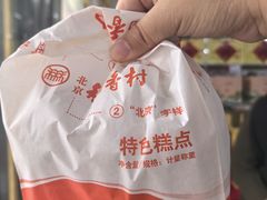 -北京稻香村(广安门店)