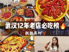 -靓靓蒸虾(中山公园店)