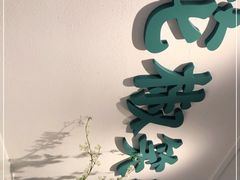 -花椒笑成都小馆(百脑汇店)