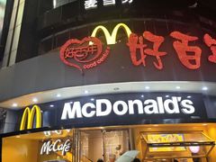 -麦当劳(百利广场店)