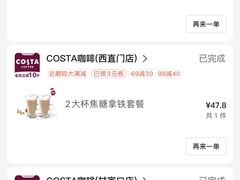 -COSTA COFFEE(西直门店)