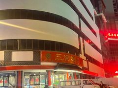 -虹汐诺雅·养生SPA·汤泉足道(胜利路店)