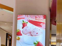 -哈根达斯(印力中心店)