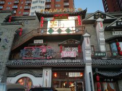 -东道煮牛肉火锅(东盛大街店)