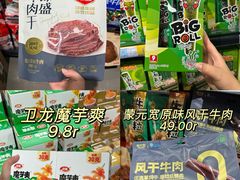 -世纪联华(杭州新塘路店)