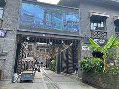 -1912街区