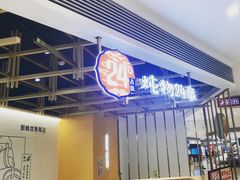 -炖物24章·顺时轻养茶(杭州大厦店)