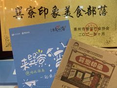 -巽寮印象美食部落餐厅·海鲜·地方特色菜(惠州体验店)