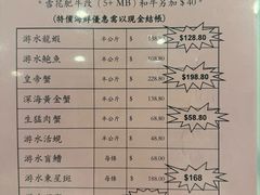 -福升海鲜洒楼