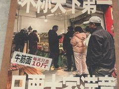 -鞠老头钵钵面(大坪店)