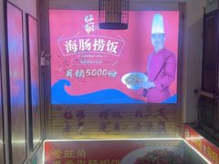 -旺角小渔村(上夼店)