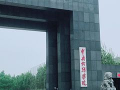 -中央戏剧学院(昌平校区)