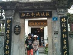 android_upload_pic-鼓浪屿牌馅饼(博物馆店)