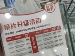 -大明眼镜(延庆1店)