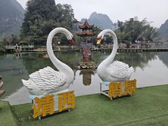 -靖西鹅泉风景区