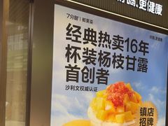 -7分甜(雨花客厅店)