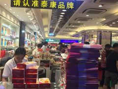 -泰康食品(南京东路店)
