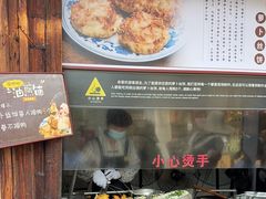-滋啦啦油煎铺一乌镇萝卜丝饼