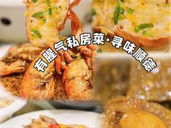 -有腥气私房菜·寻味顺德
