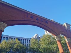 -浙江大学医学院附属第二医院(解放路院区)