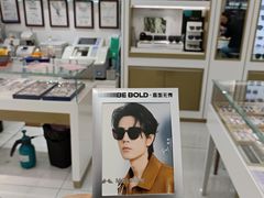 -美式眼镜·授权蔡司.依视路.尼康.豪雅.明月(人民广场店)