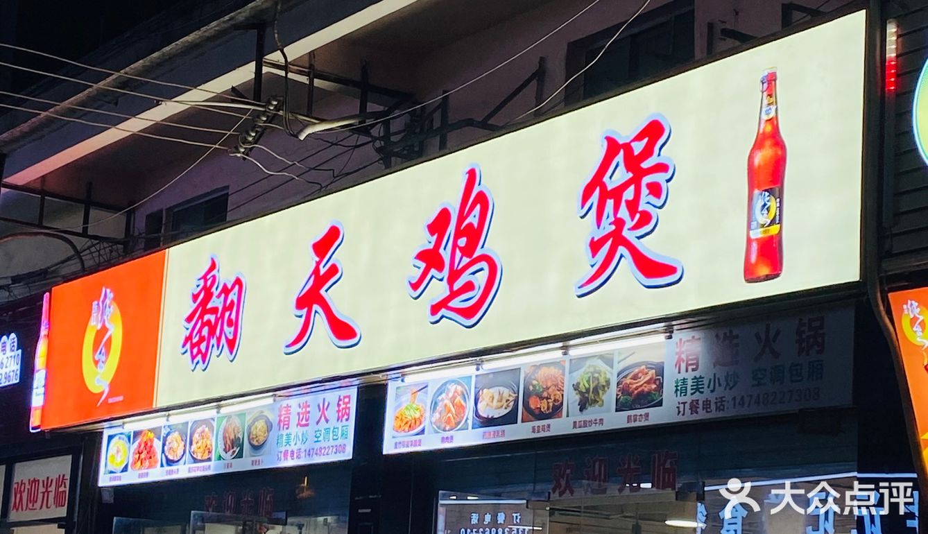 什么！！！在市桥居然隐藏了一家超正的鸡煲！