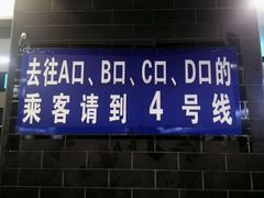 android_upload_pic-平安里(地铁站)