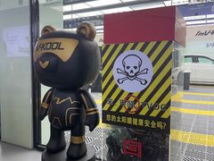 -优车会·V-KOOL威固(北山店)