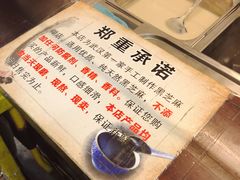 -鞠氏黑芝麻糊(水塔店)