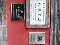 -北京国子监胡同