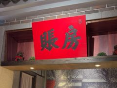 -北方家宴(番禺永旺店)