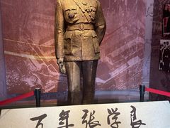 -张学良旧居陈列馆