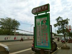 -賴記豆花(兴隆店)