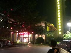 -威海天沐温泉度假区