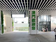 -横琴购口岸商业广场