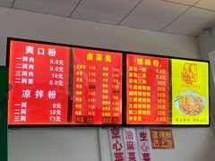 -凤张螺蛳粉·爽口粉(跃进路总店)