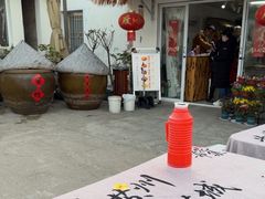 -苏州市吴中区光福窑上花果蜜饯厂