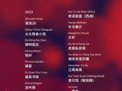 -杭州西子湖四季酒店·金沙厅