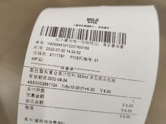 -MUJI无印良品(保利时光里店)