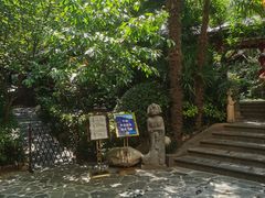 -西安国际创新人才交流中心•药浴温泉