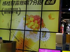 -7分甜(天津南开大悦城店)