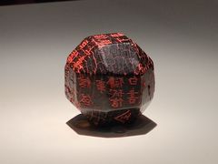 -陕西历史博物馆