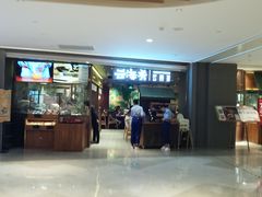 门面-云海肴·汽锅鸡·云南菜(高德置地店)
