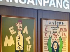 -安又胖韩国烤肉(美罗城店)