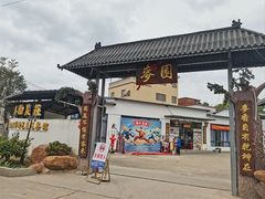 -麦园农庄·西江河鲜