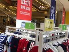 -BIGOFFS 超级折扣(仁恒伊势丹店)