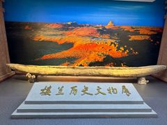 -巴音郭楞蒙古自治州博物馆