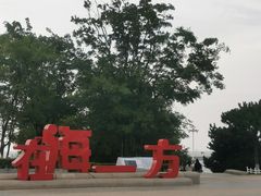 -在海一方公园