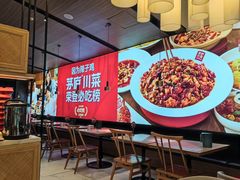 -茅庐川菜(青岛凯德店)
